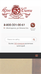 Mobile Screenshot of hotelartcity.ru
